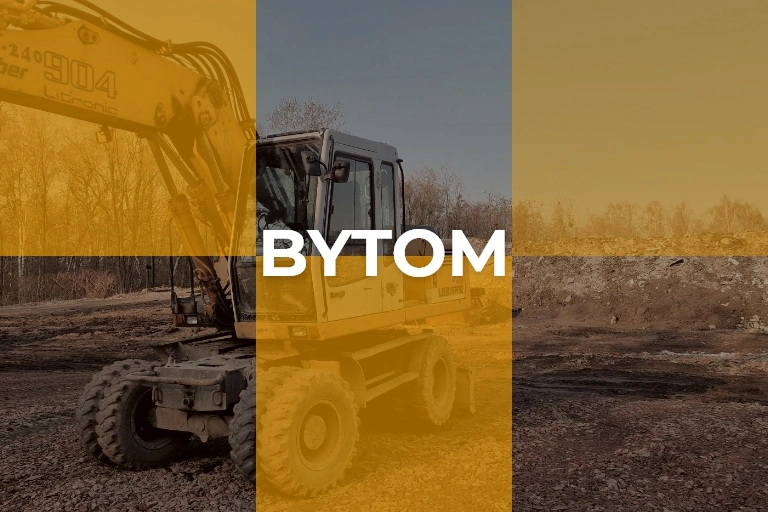 Bytom